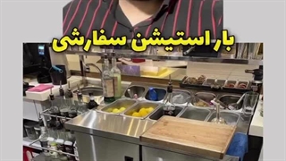 طراحی و ساخت انواع بار استیشن سفارشی در گروه زادمن
