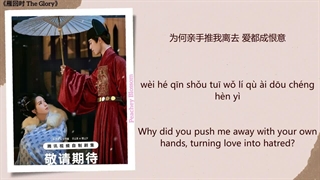 آهنگ و موسیقی سریال چینی افتخار (The Glory OST)