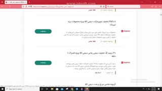آموزش ویدئویی استفاده از کد تخفیف دیجی کالا