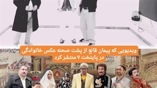 پشت صحنه عکس خانوادگی در پایتخت 7