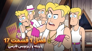 انیمیشن آبشار جاذبه Gravity falls | فصل 1 قسمت 17 - دوبله و زیرنویس فارسی