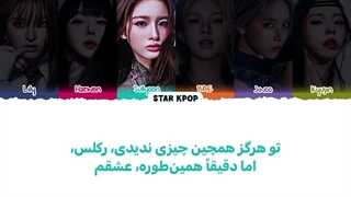 لیریک آهنگ KNOW ABOUT ME از NMIXX با زیرنویس فارسی