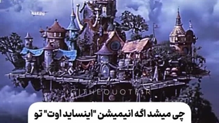 وایب دارک و عجیبی داشت.....