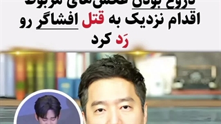 تمامی گفته ها و مدارک جدید بازیگر مرد کیم سو هیون رد شد ۲۰۲۵