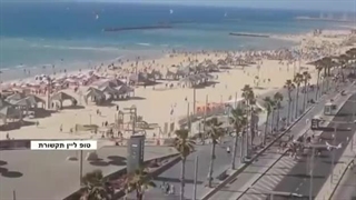 صدای آژیر و فرار صحیونیست ها  از لب دریا