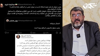پاسخ دکتر ایزدی به فحاشی های عبدالرضا داوری! آکنه