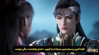 انیمه سرزمین ارواح 2 Soul Land قسمت 100 زیرنویس فارسی | انیو