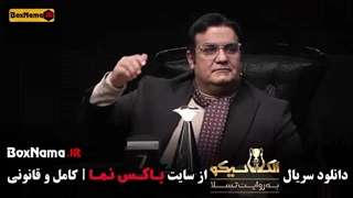 قسمت هفتم مافیا الکلاسیکو به روایت تسلا