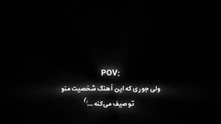 این دقیقا همونیه که من هستم:)