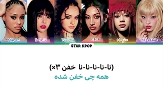 لیریک آهنگ Gnarly از KATSEVE با زیرنویس فارسی