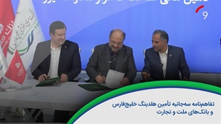 ۶۰ ثانیه با خلیج‌ فارس، ۲۰ اردیبهشت