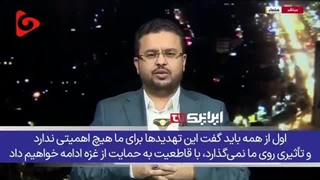 سخنان کارشناس یمنی