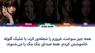 لیریک‌ فارسی آهنگ lit right now از میو (MEOVV)