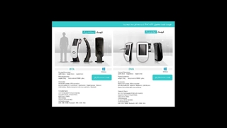 اتصال وب کیوسک به نرم افزار قرض الحسنه