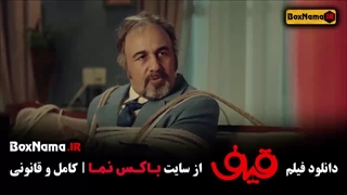 دانلود قیف رضا عطاران