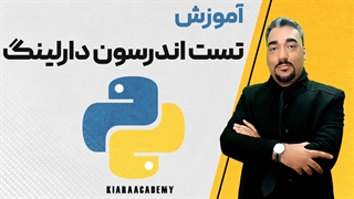 آزمون اندرسون دارلینگ در پایتون