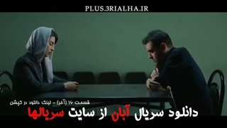 دانلود رایگان قسمت 16 سریال آبان با بازی شهاب حسینی و امین حیایی