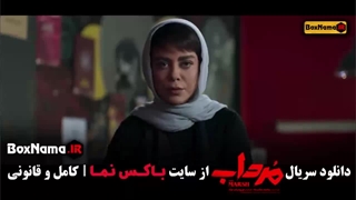 سریال مرداب قسمت ۱۷ هفدهم