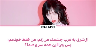 لیریک فارسی آهنگ Mrs. Nail از هیونا (HYUNA)