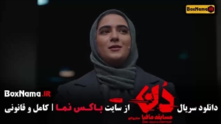 قسمت اخر مرحله نیمه نهایی مافیا دن (گروه حامد اهنگی)