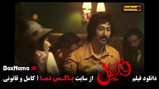 بهرام افشاری هفتاد سی در فیلم سینمایی فسیل