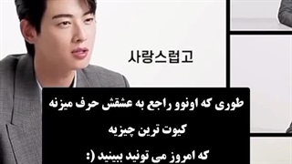 به نظرتون اونوو درباره کی حرف میزنه؟!