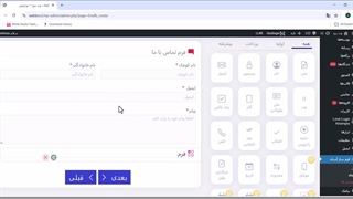 آموزش ساخت فرم چند مرحله‌ای در وردپرس با افزونه فارسی فرم ساز آسان