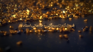 فروشگاه تاسیساتی استادکار در رشت