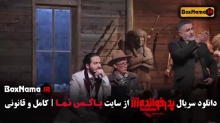 دانلود پدرخوانده مافیا { سریال های ایرانی }