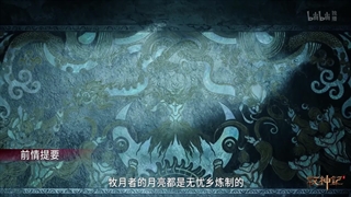 انیمه داستان های رمه گردانی خدایان (Tales of Herding Gods (Mu Shen Ji قسمت 31