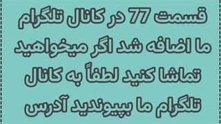 سریال فرمانروا ته جویونگ قسمت 77 دوبله فارسی