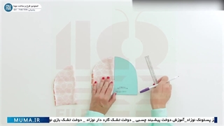 "آموزش دوخت صندل نوزادی: طراحی زیبا و راحت"