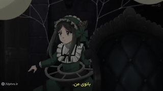 انیمه خادم سیاه :آرک جادوگر زمردی قسمت ۵