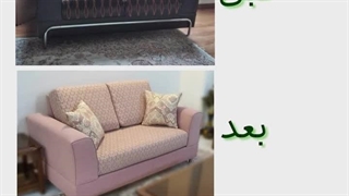 تعمیرات مبل آلومبل تهران