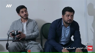 سریال گاندو 2 قسمت 20