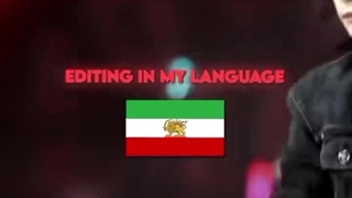 ادیت با اهنگ ایرانی؟هوانگ هیونجین>>>