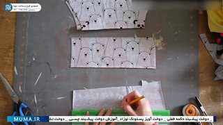"آموزش دوخت پوشک قابل شستشو برای نوزاد | دوره سیسمونی نوزاد"