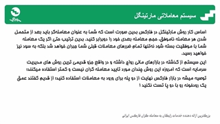 آموزش کامل استراتژی مارتینگل مثال های واقعی