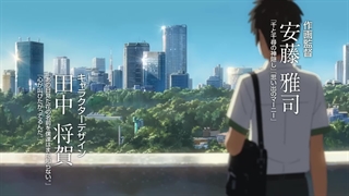 تریلر فیلم: Your Name