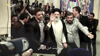شهید آیت الله دکتر رئیسی از زبان شهید آیت الله سید حسن نصرالله