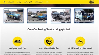 امداد خودرو قم - مهیاران استار رحمانی قم