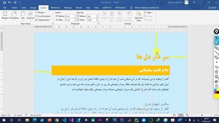 4- تب layout نرم افزار ورد