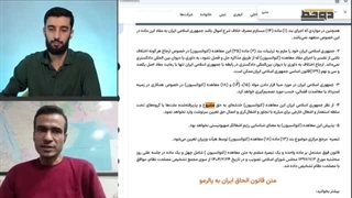 14040301: برنامه دوخط - با موضوع: FATF چه بر سر اقتصاد ایران می‌آورد؟