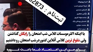 کلاس آنلاین شب امتحان فیزیک دوازدهم خرداد ۱۴۰۴