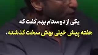 چطور می تونید دوستتون رو تو ۸ دقیقه از تنهایی نجات بدید.