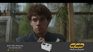 سریال باغبان The Gardener قسمت 1 (دوبله فارسی)