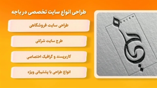 طراحی سایت حرفه ای در شرکت باجه