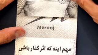 داستان برند مجید