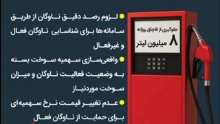 همه چیز درباره طرح ابتکاری وزارت نفت برای واقعی‌سازی سهمیه و توزیع عادلانه سوخت در ناوگان حمل‌ونقل دیزلی