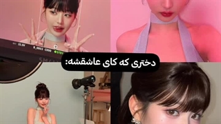 یونا از خیلی از ایدل های زن دیگه جلوتره::کپ مهم